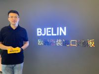 BJELIN贝杰林-王加磊；科技创新地板  引领全球实木复合地板新时代