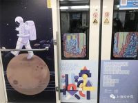 2020上海设计周·非常设计慈善音乐派对发声公益宣言