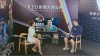 海信电视携南派三叔揭秘“盗笔”影像故事