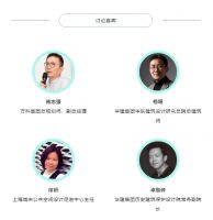 云上论建3预告 |“华为全球旗舰店”  设计之辩
