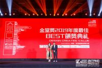 金堂奖2019年度新锐设计人物正式揭晓，杨东子、杜恒获得殊荣
