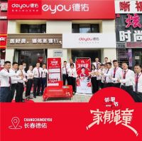 2020德佑邻里节暖心启动 更用心的社会专家为您服务