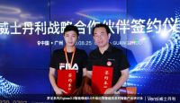 Vensi威士丹利梦龙系列Zigbee3.0智能模组新品发布会回顾