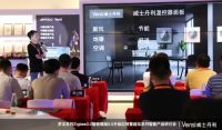 Vensi威士丹利梦龙系列Zigbee3.0智能模组新品发布会回顾