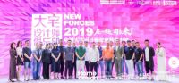 2019大宅设计师年度新势力榜盛典成功举办
