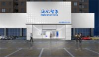 让高端的品质被看见：海尔智家001体验中心正式启动