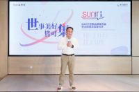 遇见美好遇见你，「SUNIT世集」品牌发布盛大启幕