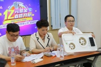 《亿元赏金 直播开抢》佛山照明直播季燃炸8月