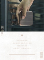 “门”道，理想探秘（二）