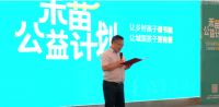 让乡村孩子有书读，让城里孩子更有爱，居里亚“禾苗公益计划”正式启动！