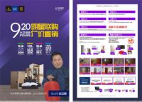 9.20丨相声演员赵卫国邀您共赴长沙金桥 大卫地板明星联购会