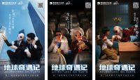 第12届微笑节收官，美好生活嗨翻天