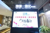 圣象集团亮相2020DOMOTEX asia地材展