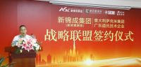 新锦成陶瓷与意大利萨克米集团、广东道氏技术达成战略合作