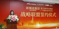 新锦成陶瓷与意大利萨克米集团、广东道氏技术达成战略合作