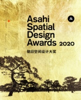 赢在中国，名扬海外—2020中国知名设计师 家居空间设计评选活动