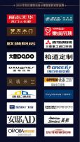 载誉而行,坚持初心 | 今日设计星·麦其装饰杯评选圆满落幕！