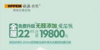 浪眼观察丨无醛时代 做“健康”的生意