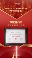 【号外】终于揭榜了！三大奖项花落顺辉...