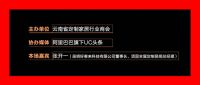 满旺商贸总经理徐来喜:从厨房集成化看未来厨电发展方向