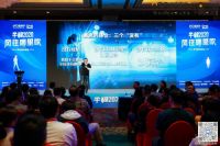 吴晓波年中经济论坛落幕，慕思T10智能床垫亮相现场