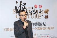 启幕 | 从海派家具出发 共探当下海派文化复兴之路