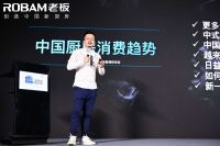 老板电器2020首届中国新厨房设计大赛圆满落幕