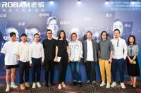 老板电器2020首届中国新厨房设计大赛圆满落幕