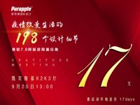 疫情改变生活的198个设计细节