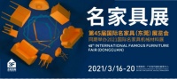 回顾｜方内家居：西方简其形，东方韵其神