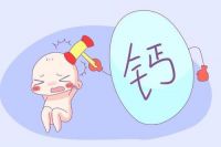 婴儿补钙什么牌子好 婴儿什么时候开始补钙