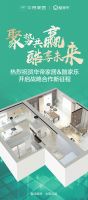 “聚势共赢，酷享未来”华帝家居&酷家乐正式达成企业战略合作