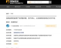 利润暴跌、股权操作 曲美家居资金紧绷程度早已显现