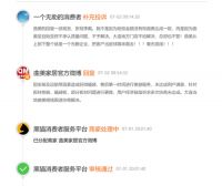 利润暴跌、股权操作 曲美家居资金紧绷程度早已显现