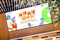 世茂服务布局「茂阅岛」社区教育，探索现代教育创新模型