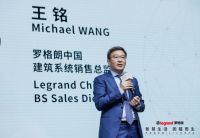 罗格朗发布凯蕴IOT  智慧社区+智能家居解决方案闪耀面市
