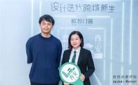 哲思创意学院|青山周平：做让人感动、让人幸福的设计