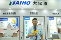 林志堂：携8大应用领域涂料产品及解决方案亮相涂博会 大宝展示工程工业一体化涂装系統