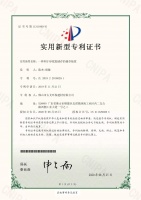 喜讯丨热烈祝贺艾立德建材荣获8项实用新型专利证书