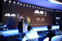 40 UNDER 40（贵州）设计杰出青年启动礼隆重启动