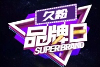 百闻不如一见 | 优质好木硬核实力 久粉实木盛宴就等你来啦