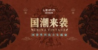  徕芬LEIFIN丨2020下半年即将面世的国货“黑科技”