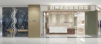 实力见证|欧神诺再次登上“佛山企业100强”榜单