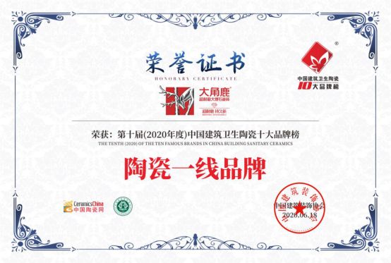 　　8月31日，由中国建筑装饰协会主办、中国陶瓷网