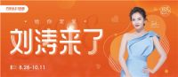 超级宠艾节|7位大咖强势助阵，艾依格再掀热度风暴