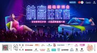 中国家博会（上海）今日开幕，“红星天团”slay全场
