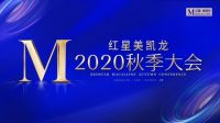 中国家博会（上海）今日开幕，“红星天团”slay全场