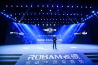中国新厨房消费趋势暨老板电器中式烹饪新品发布成功举办