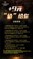 【领绣】9月包场 激情再续｜折扣 礼品 换购统统有！
