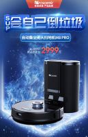 会自己倒垃圾的扫地机：浦桑尼克M8 Pro新品上市